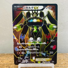 Zygarde EX #177 Prices | Pokemon Japanese Best of XY | Pokemon Cards