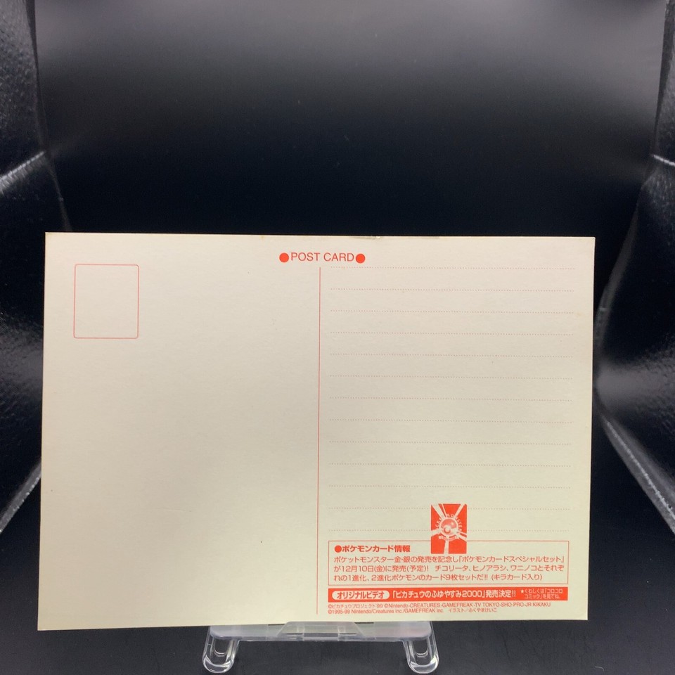 Pokémon Keiko Fukuyama 2000 Une carte postale (2/5) Pêche
