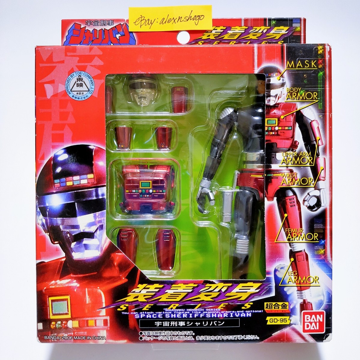 Space Sheriff Sharivan GD-95 Souchaku Henshin Series Chogokin