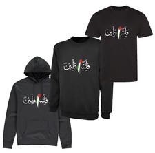 Palestine Hoodie Map Palestine Sweatshirt Free Palestine T-Shirt