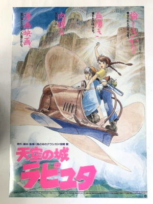 Castle in the Sky Laputa B2 Publicity Poster Studio Ghibli Hayao
