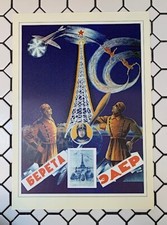 Póster publicitario vintage de circo soviético 1930 Bereta Eder 11,5x16 Rusia