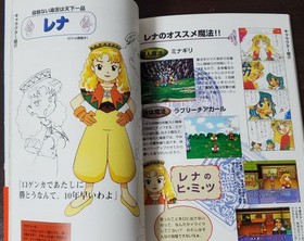 SEGA Saturn Magic Academy Lunar Official Strategy Guide Book No Damage w/ Box