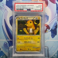 Raichu #33 Prices | Pokemon Japanese SoulSilver Collection