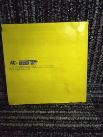 Pce Software Model Bikkuriman World Hudson LP064