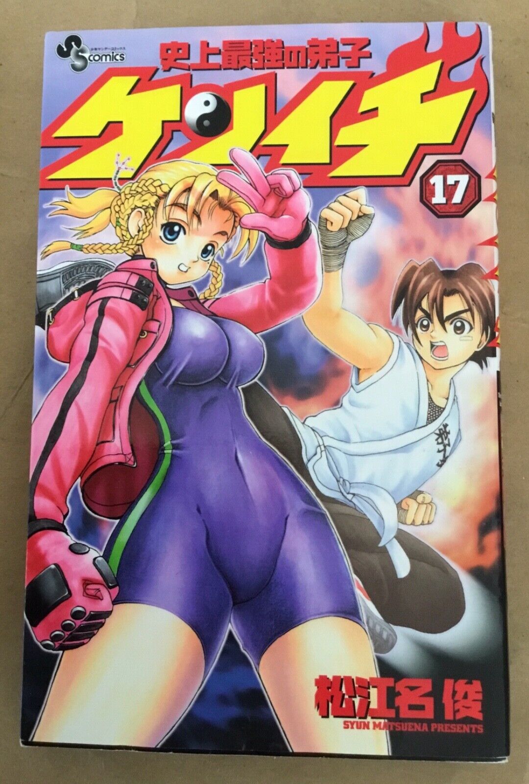 History's Strongest Disciple Kenichi manga volume 3 Japanese Ed. comic book