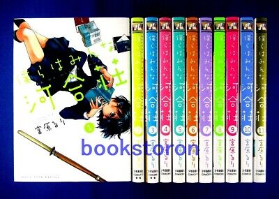 BOKURA WA MINNA KAWAISOU 1-11 vol. full set Limited original box Japanese