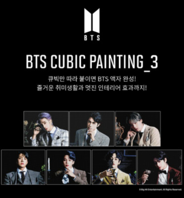 BTS Official CUBIC DIY PAINTING Free Shipping | eBay