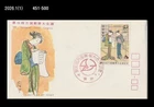 Universal Postal Congress,Art,Painting,Letter Writing,Costume,Japan 1969 FDC,UPU