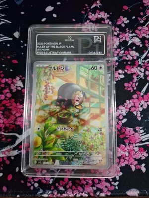 Lechonk jp Pristine 10 Pi-Grading AR - Ruler Of The Black Flame 120/108