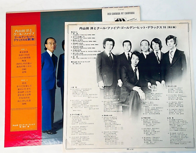 Hiroshi Uchiyamada & Cool Five Golden Hit Deluxe OBI VINYL Records