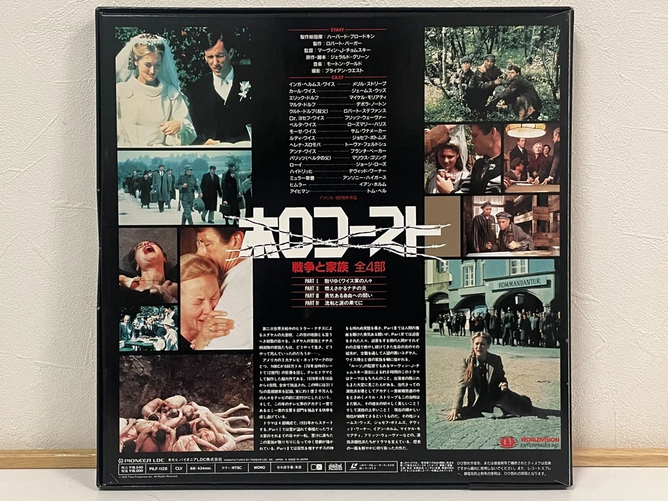 Holocaust 1978 Laserdisc TV Box Set 4 LD Japan only release 1990 PILF-1128 W/Obi - Image 2 of 4