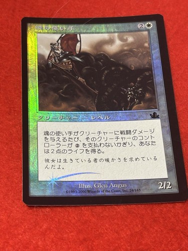 MTG Soul Charmer Foil 24/143 Japanese - Picture 7 of 8