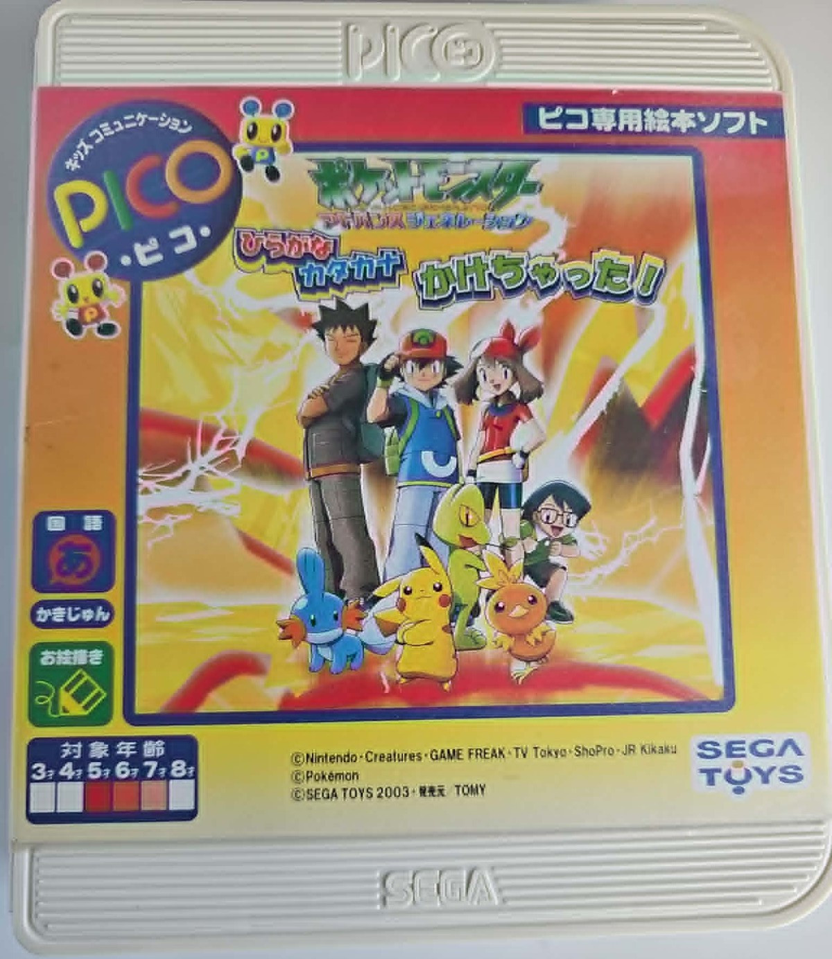 Pokemon Hiragana Katakana Kakechatta Sega PICO  Japan Version