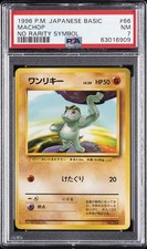 1996 POKEMON BASE SET JAPANESE NO RARITY SYMBOL #66 MACHOP PSA 7