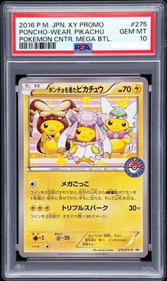 【PSA10】ポンチョを着たピカチュウ：275/XY-P PSA 10 Pikachu wearing a poncho PROMO XY-P 275/XY-P Pokemon