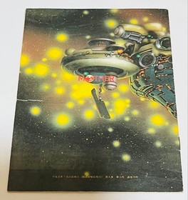 Mother Mother Magicant Famicom 1989 Video Game Cartridge Used WWB