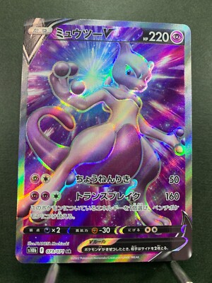 美品⭐︎ミュウツーV SR S10b Pokémon GO 074/071 Mewtwo V SR SA 074/071 S10b Pokémon GO - Pokemon Card