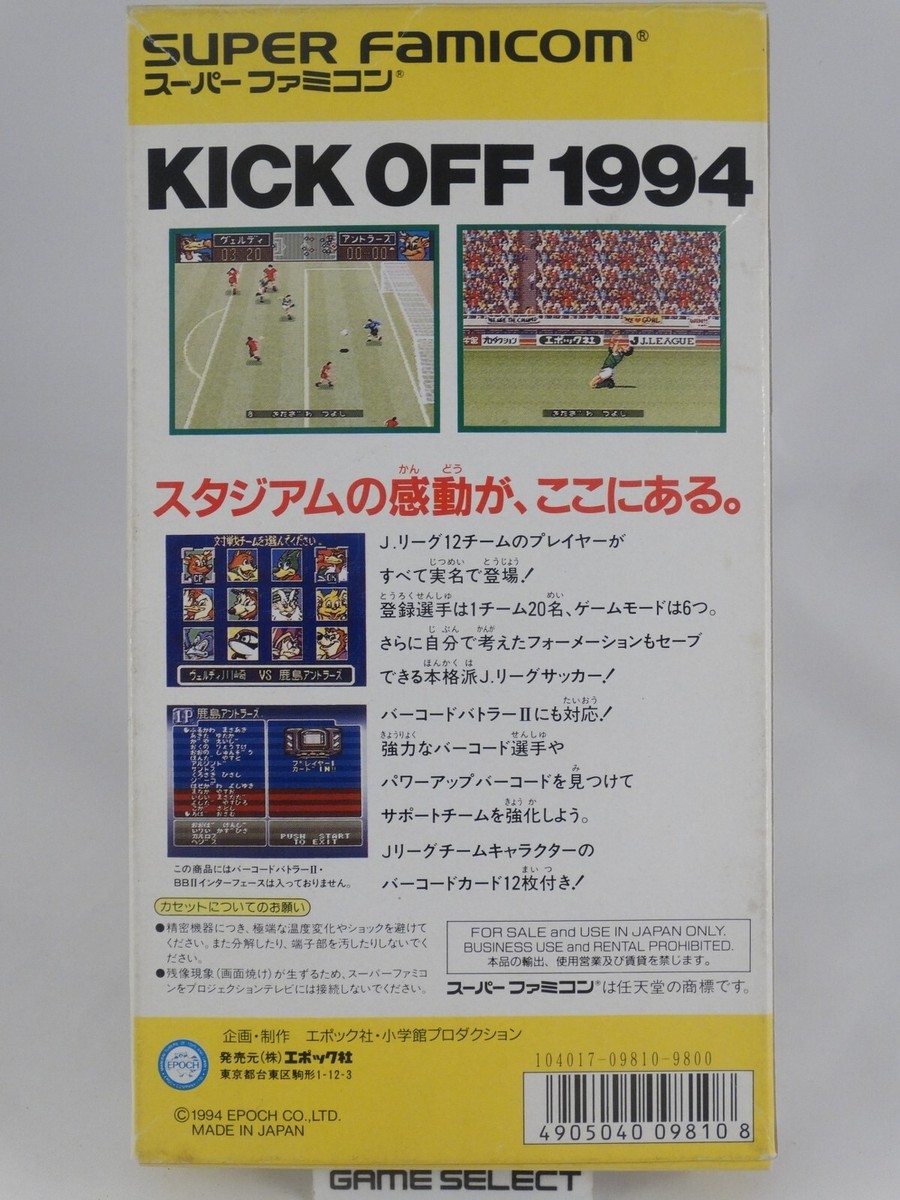 J-LEAGUE Excite Stage '94 1994 Nintendo Super Famicom SNES