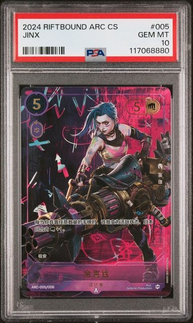 PSA 10 Jinx Arcane Promo ARC-005 Riftbound TCG League Of Legends