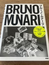 Bruno Munari Exhibition Catalog 2018 Large Art Design Book Japan