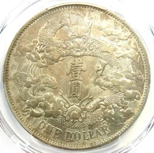 1911 China Empire Dragon Silver Dollar $1 LM-37 Y-31 - Certified PCGS AU Detail