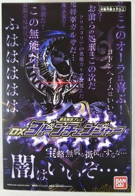 Evil Energy Release Brace DX Yodon Changer Model Mashin Sentai Kiramager Premium