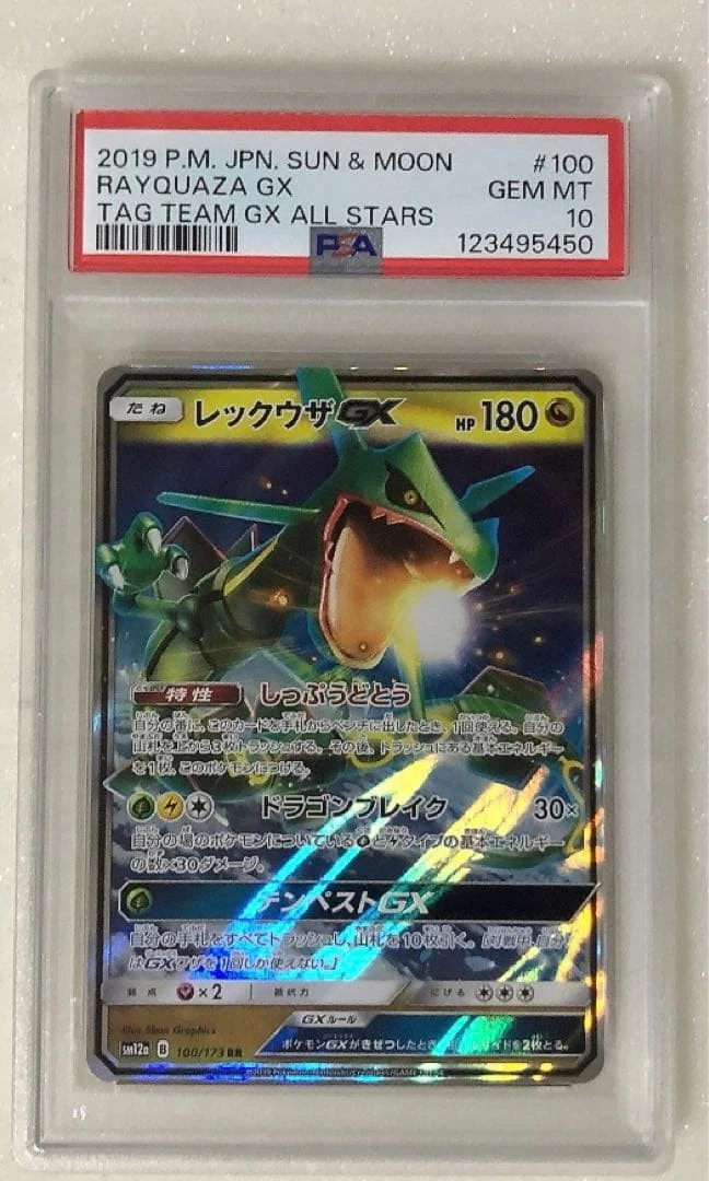 Rayquaza GX 100/173 Sm12a: Tag Team GX: Tag All Stars for sale | eBay