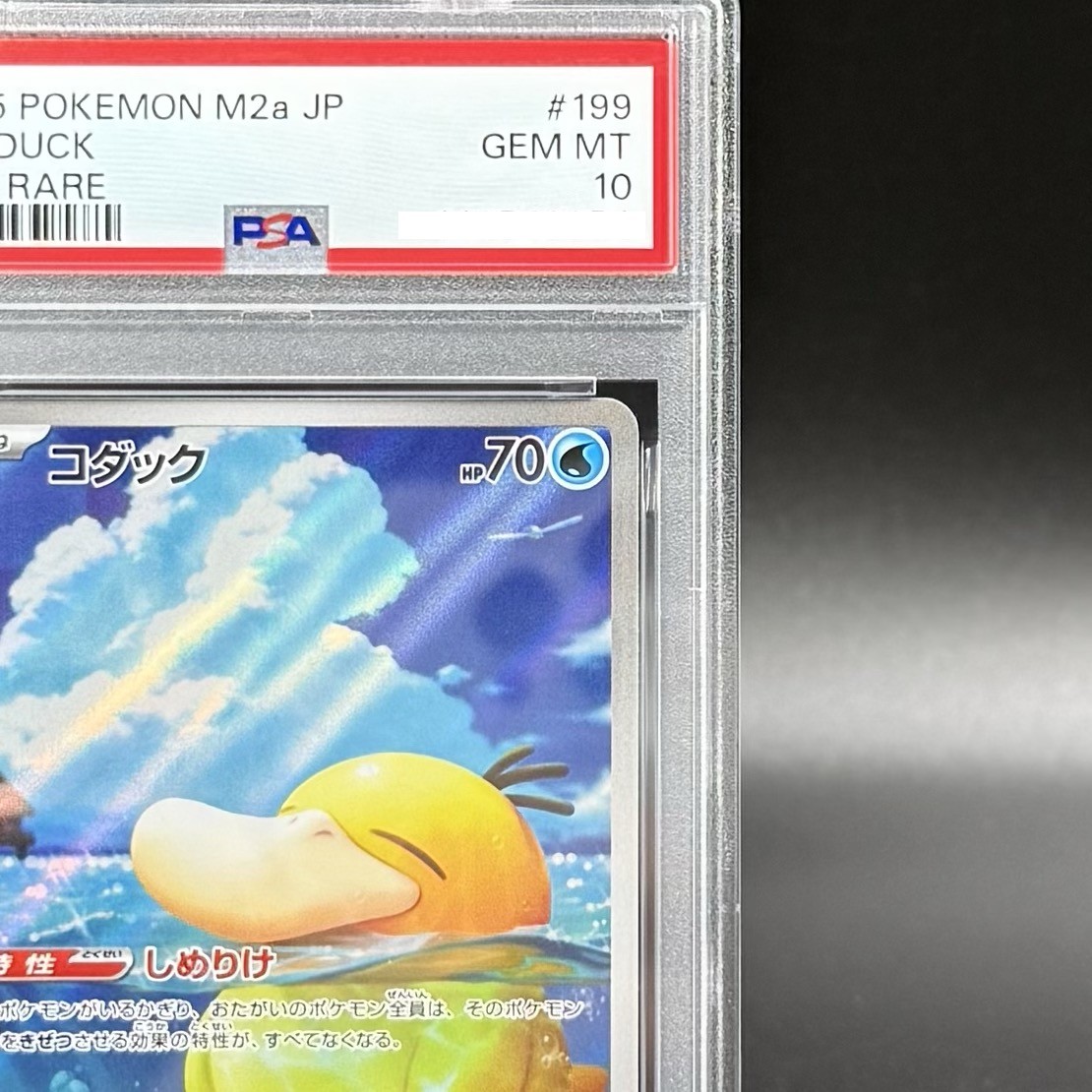 PSA 10 Psyduck AR 199/193 MEGA Dream ex M2a Pokemon Card Japanese