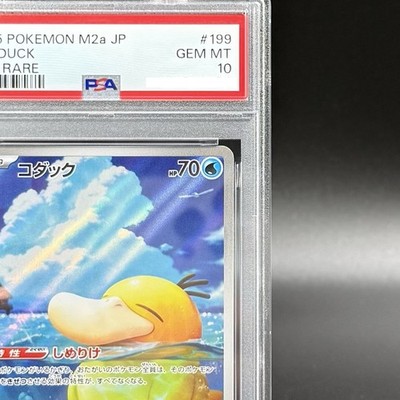 PSA 10 Psyduck AR 199/193 MEGA Dream ex M2a Pokemon Card Japanese
