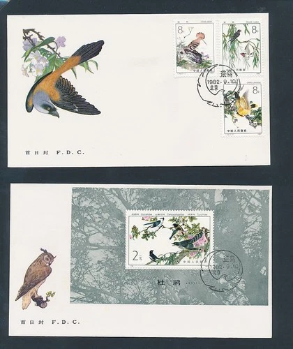 China. 1981. FDC's. 19 SCANS