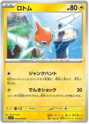 Rotom 030/078 Violet ex