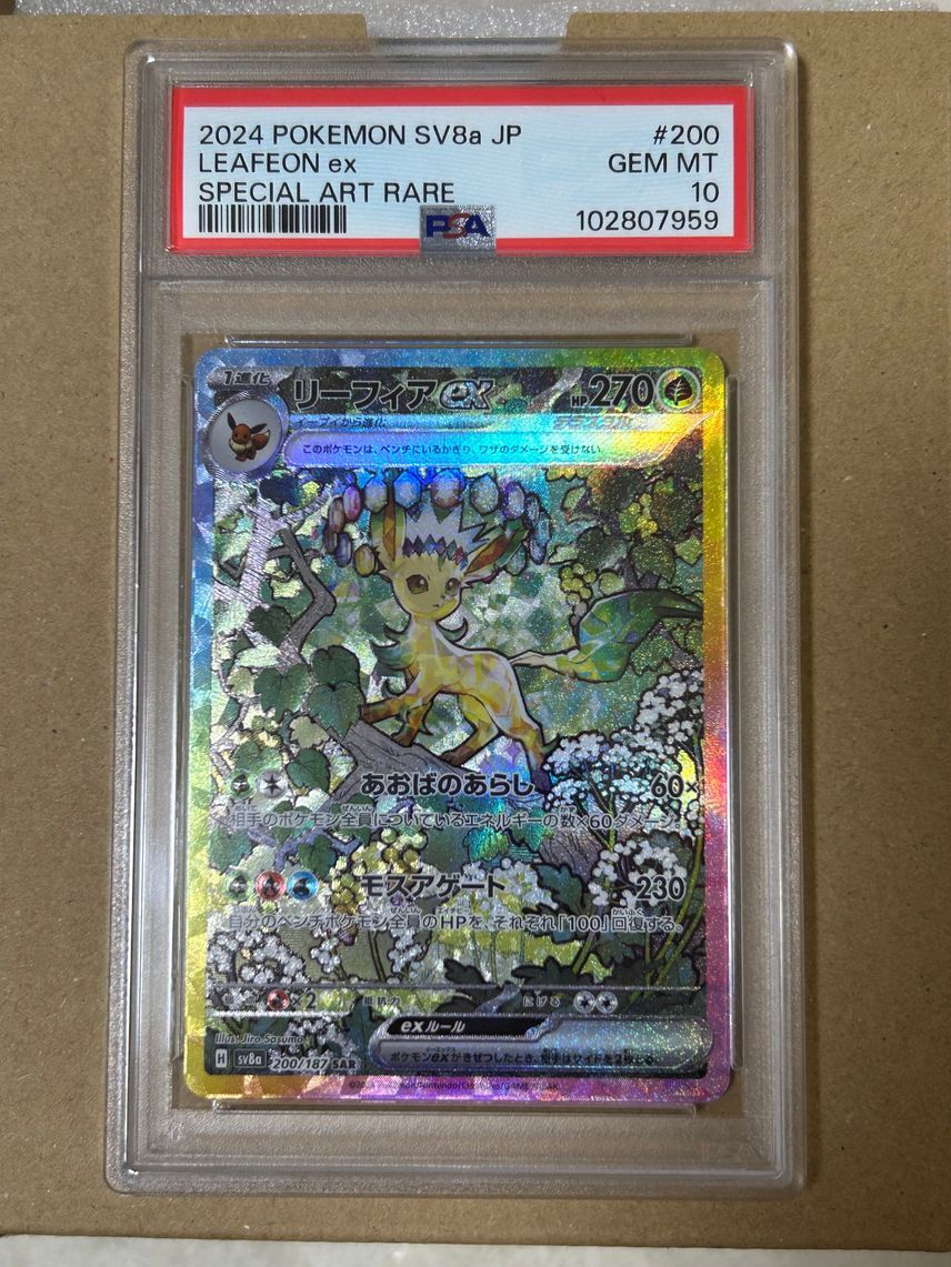 PSA 10 Leafeon ex SAR 200/187 Terastal Festival sv8a 2024 PSA 10 Leafeon ex SAR 200/187 Terastal Festival sv8a 2024