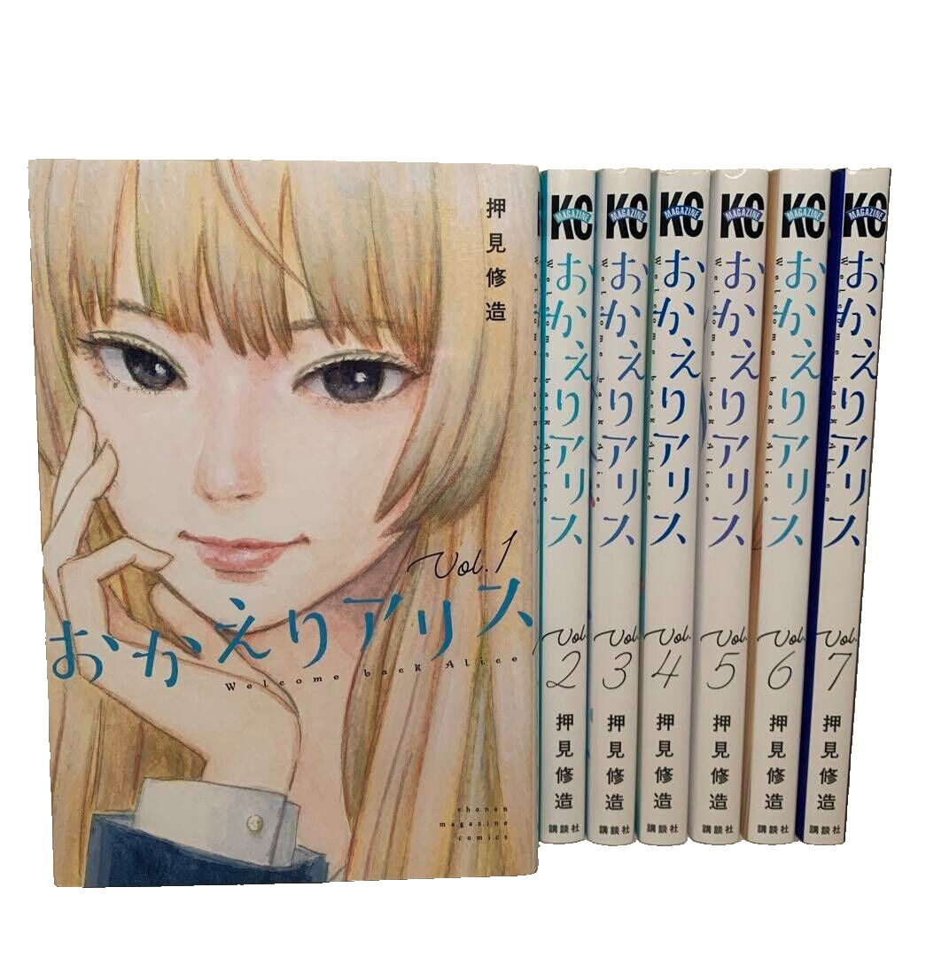 Okaeri Alice Welcome Back Alice Vol. 1-7 Complete set Comics