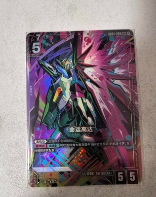 Gundam Chinese TCG Destiny Gundam (New Alt Art) GD04-050 LR+