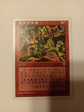 Magic: The Gathering Individual Trading Card Games in Chinese for