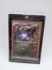 Rayquaza #144/BW-P Precios | Pokemon Japanese Promo | Tarjetas de