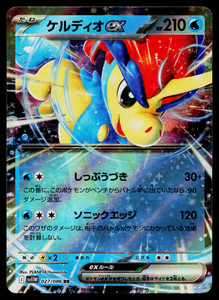 Keldeo ex 027/086 Double Rare White Flare Japanese Pokemon TCG