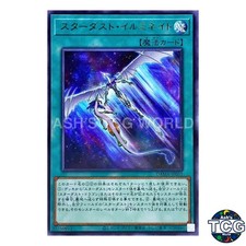 Stardust Illumination R DAMA-JP051 DAWN OF MAJESTY Yu-Gi-Oh! Japanese