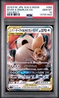 2018 POKEMON JAPANESE SUN & MOON TAG BOLT #066 EEVEE & SNORLAX GX PSA 10