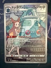 Bronzong Figur Rare S8b: VMAX Climax 208/184 NM