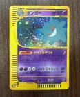 Gengar 044/088 1st Edition Skyridge Japanese Holo Pokemon e-card