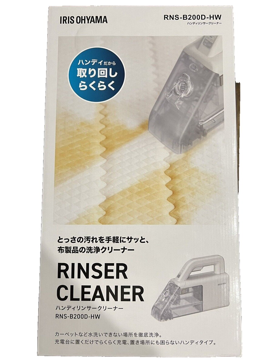 掃除機・クリーナー IRIS OHYAMA RINSER CLEANER RNS-B200D-HW IRIS OHYAMA アイリスオーヤマ 掃除機 ハンディリンサー