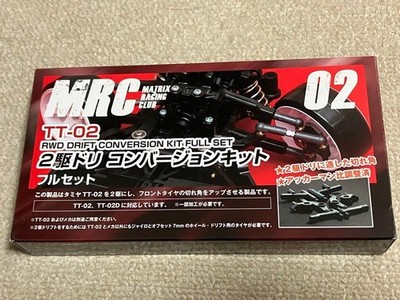 TT-02 2WD Dri Conversion Kit Full Set MRC MATRIX RACING CLUB TAMIYA