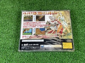 8B52 SS Sega Saturn SHINING WISDOM Shining Wisdom First Press GS-9057 SEGA Sega