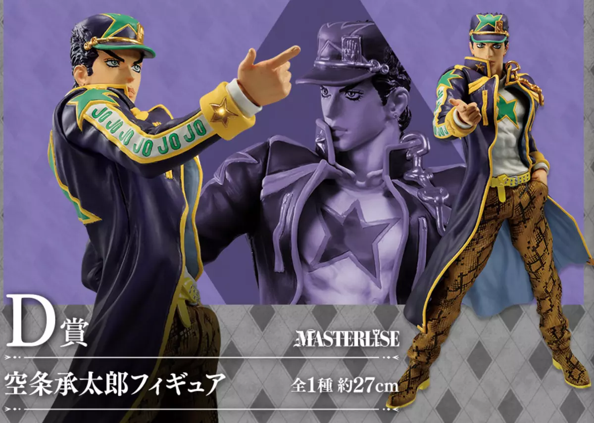 SEP239847 - JOJOS BIZARRE STARDUST JOTARO KUJO MASTERLISE ICHIBAN FIG (N -  Previews World