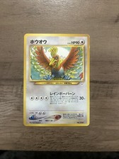 LP - Japanese Ho Oh 250 Pokemon TCG Vintage Pocket Monsters Neo Revelation