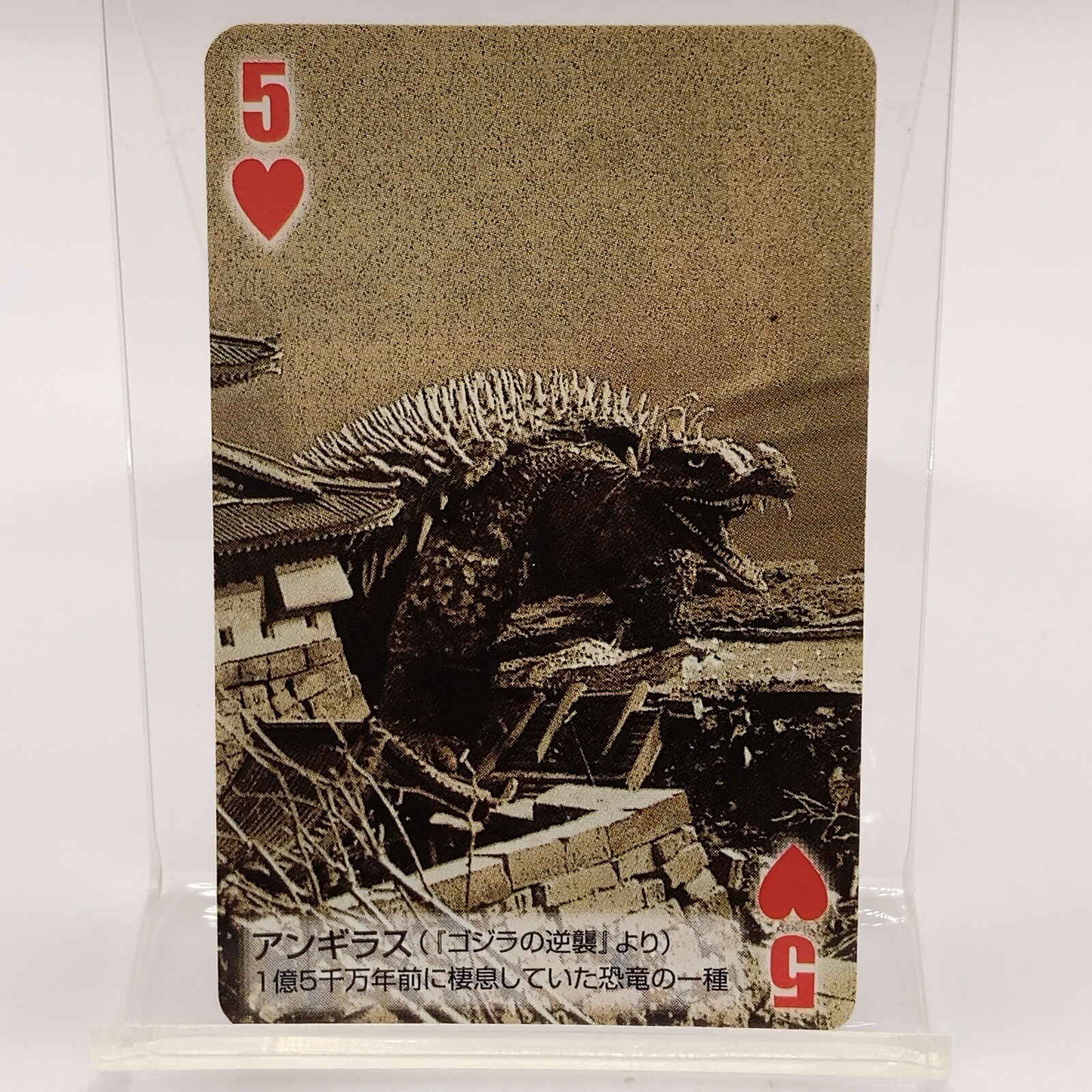 Godzilla Final Wars Toho Cinema Mini Playing Card Heart 5 Anguirus Japan