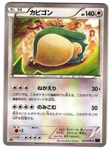 Snorlax Pokemon Cards for sale | eBay Snorlax Pokemon Cards for sale | eBay