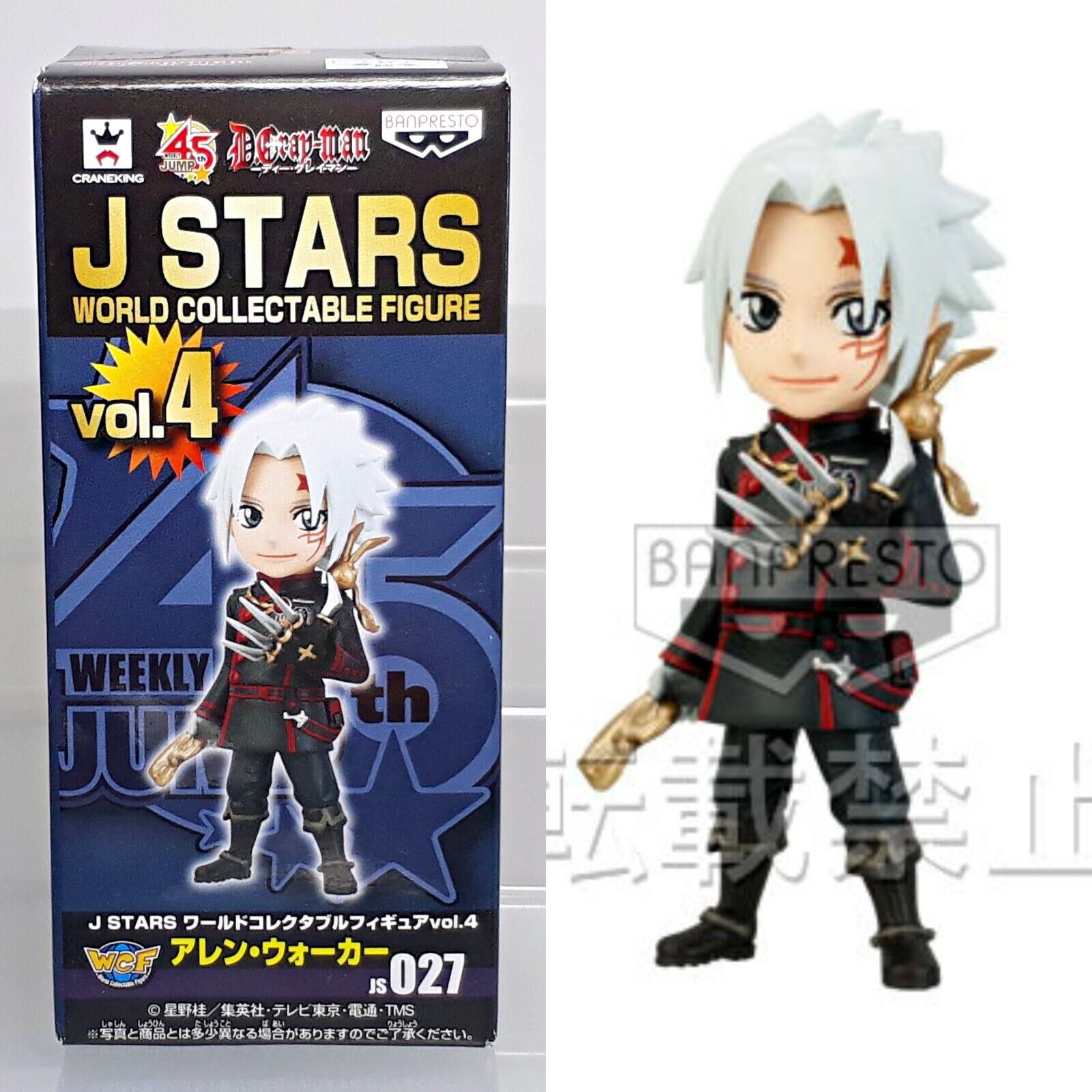 Allen Walker D.Gray-man World Collectable WCF Figure Banpresto